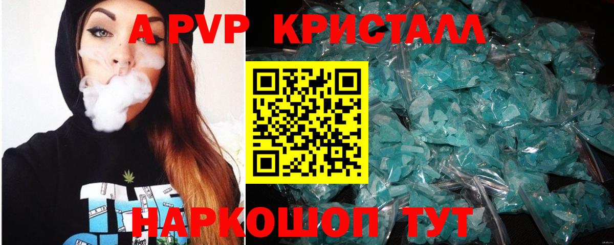 А ПВП  A-PVP VHQ  Вход с VPN  Альфа ПВП мука  Альфа ПВП VHQ  Зеленогорск 