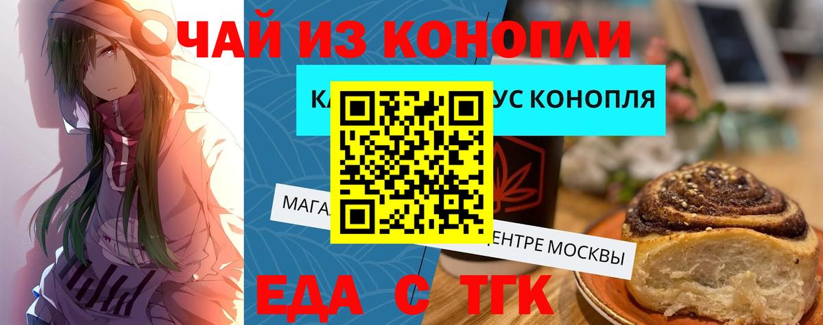 Cannafood конопля  Вход с VPN  Зеленогорск 