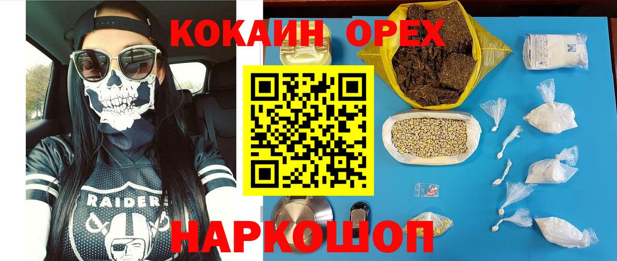 Cocaine 97%  COCAIN Боливия  Вход с VPN  Зеленогорск 