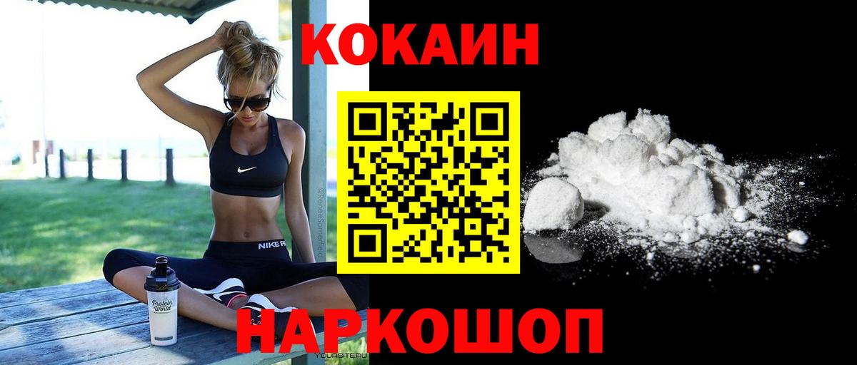 COCAIN Перу Зеленогорск