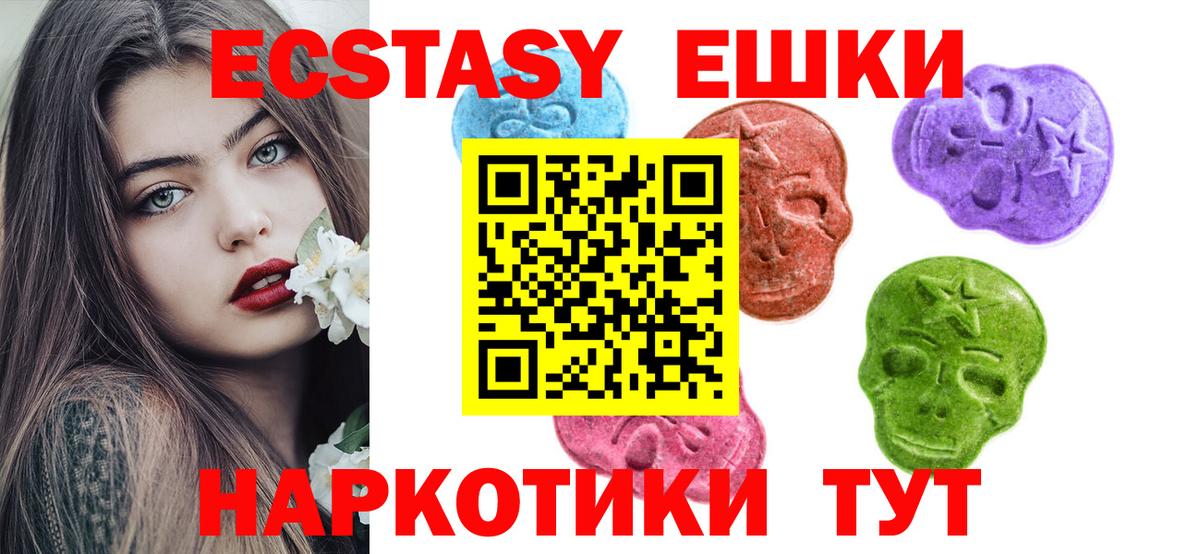 hydra ТОР  Вход с VPN  Экстази Cube  Зеленогорск  Ecstasy круглые 