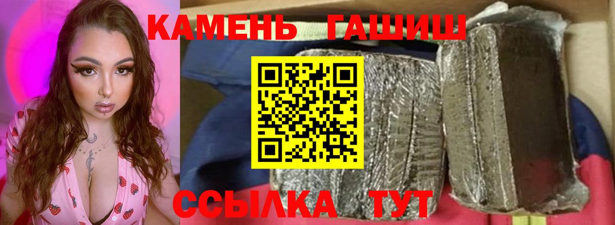 ГАШИШ  Вход с VPN  ГАШИШ гашик  Зеленогорск  ГАШИШ 40% ТГК 