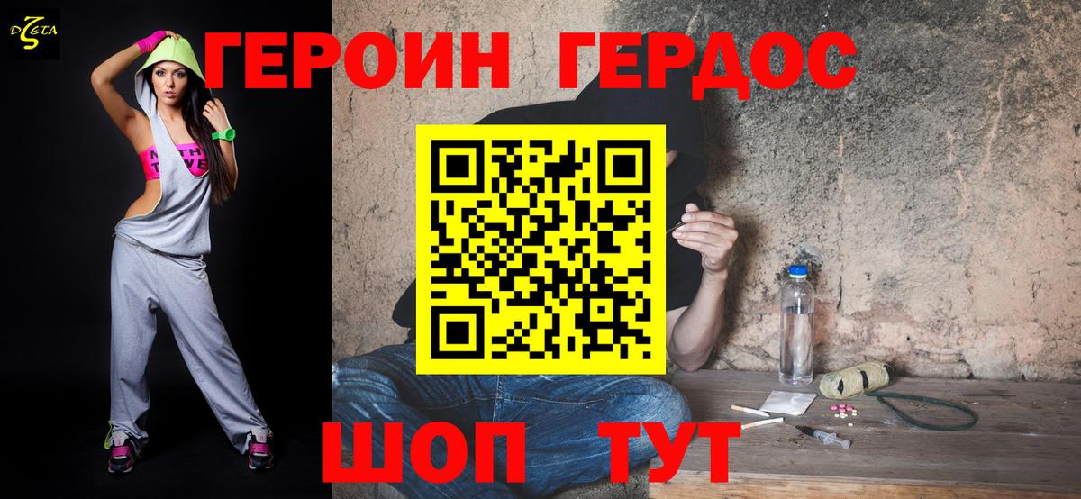 ГЕРОИН афганец  Вход с VPN  Зеленогорск 