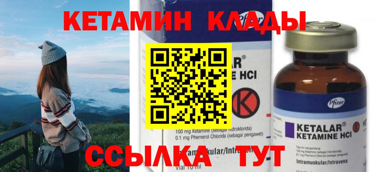 Зеленогорск  КЕТАМИН VHQ  Вход с VPN 