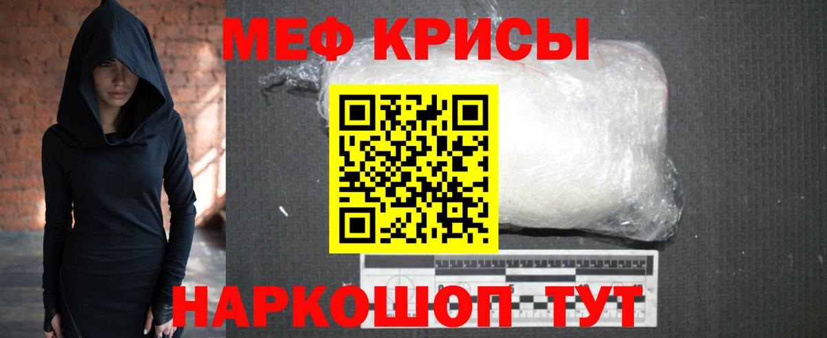 Мефедрон мука  Меф mephedrone  Мефедрон  Вход с VPN  Зеленогорск  Мефедрон 