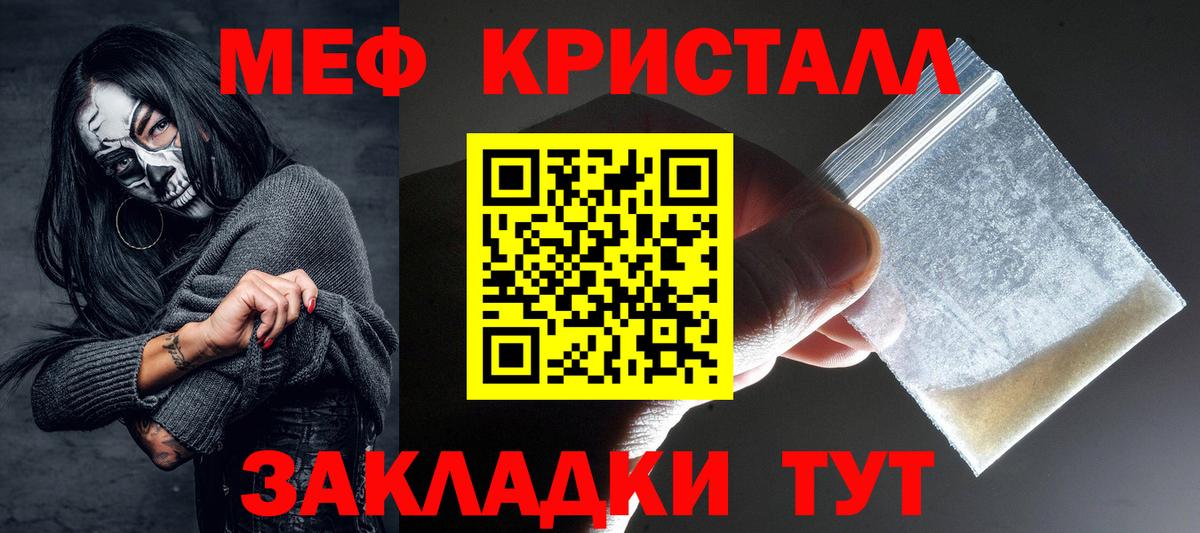 МЕФ мука Зеленогорск