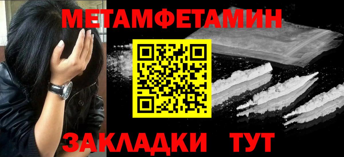 МЕТАМФЕТАМИН пудра  МЕТАМФЕТАМИН пудра  Зеленогорск  Вход с VPN 