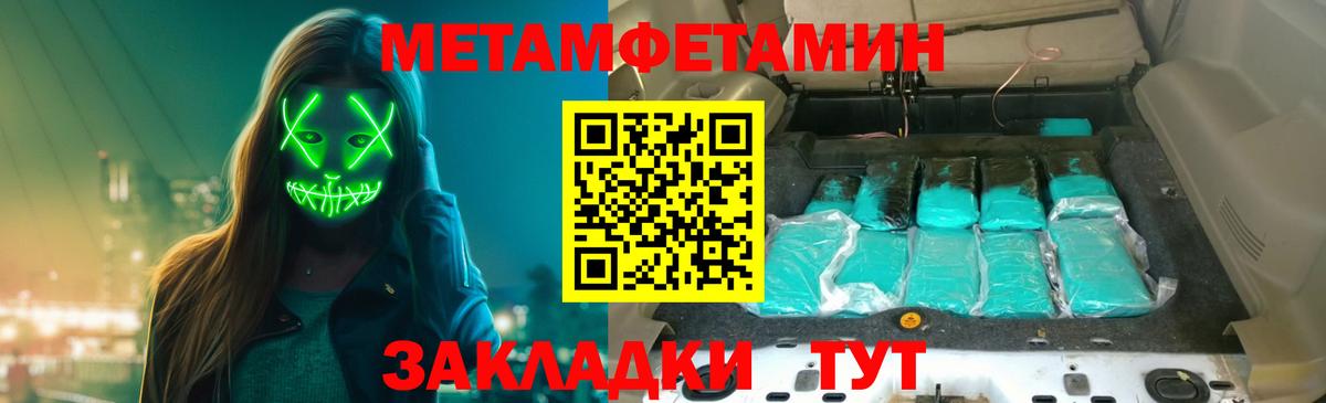 МЕТАМФЕТАМИН витя Зеленогорск