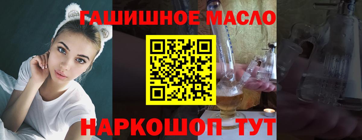 ТГК вейп  mega ONION  Зеленогорск  закладка  Вход с VPN  ТГК гашишное масло 